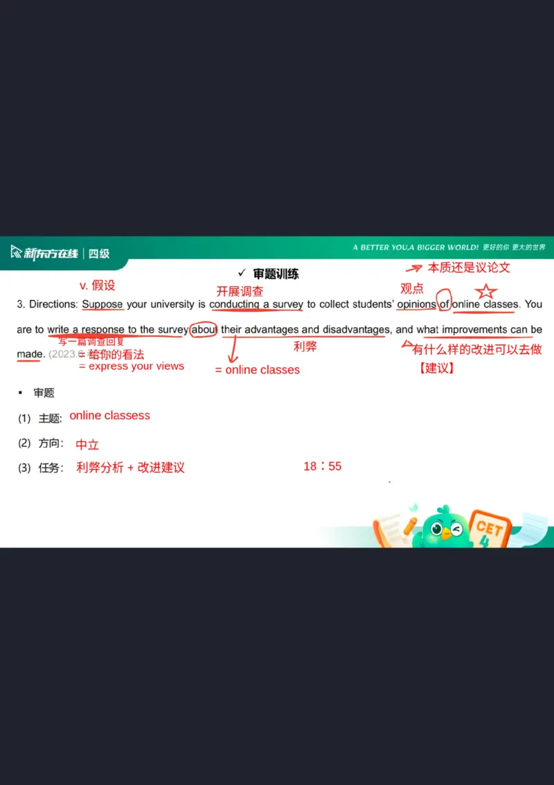 25_12_四级写作1笔记_1758109158913_英语四六级保存避免失效_最新更新，视频都在这_2026、6月四级速转存易和谐_0、2025年12月四级_07.东方四级全程班陈志超_00.讲义_四级核心技巧讲解