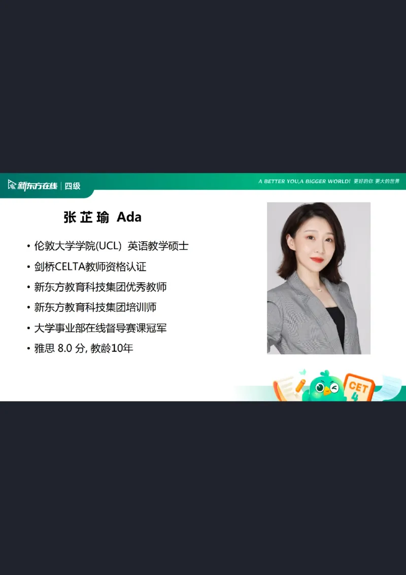 25_12_四级写作1笔记_1758109158913_英语四六级保存避免失效_最新更新，视频都在这_2026、6月四级速转存易和谐_0、2025年12月四级_07.东方四级全程班陈志超_00.讲义_四级核心技巧讲解