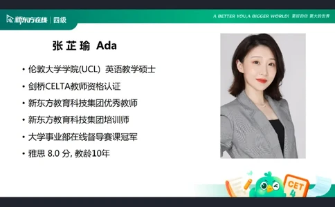 25_12_四级写作1笔记_1758109158913_英语四六级保存避免失效_最新更新，视频都在这_2026、6月四级速转存易和谐_0、2025年12月四级_07.东方四级全程班陈志超_00.讲义_四级核心技巧讲解