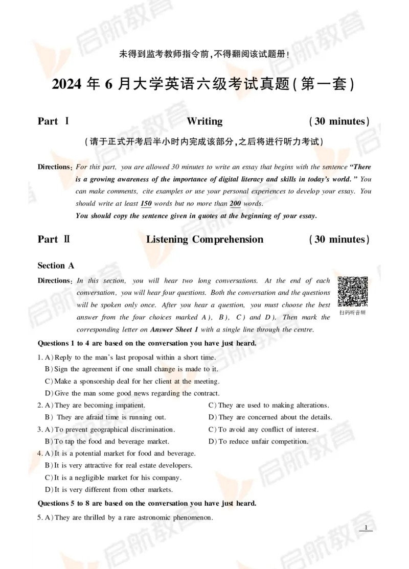 2024年6月六级真题_英语四六级保存避免失效_最新更新，视频都在这_2026，6月六级速转存易和谐_1、2025年6月六级_13.2026六级英语刘晓燕-保命班_2025年6月晓燕六级全程班保命班