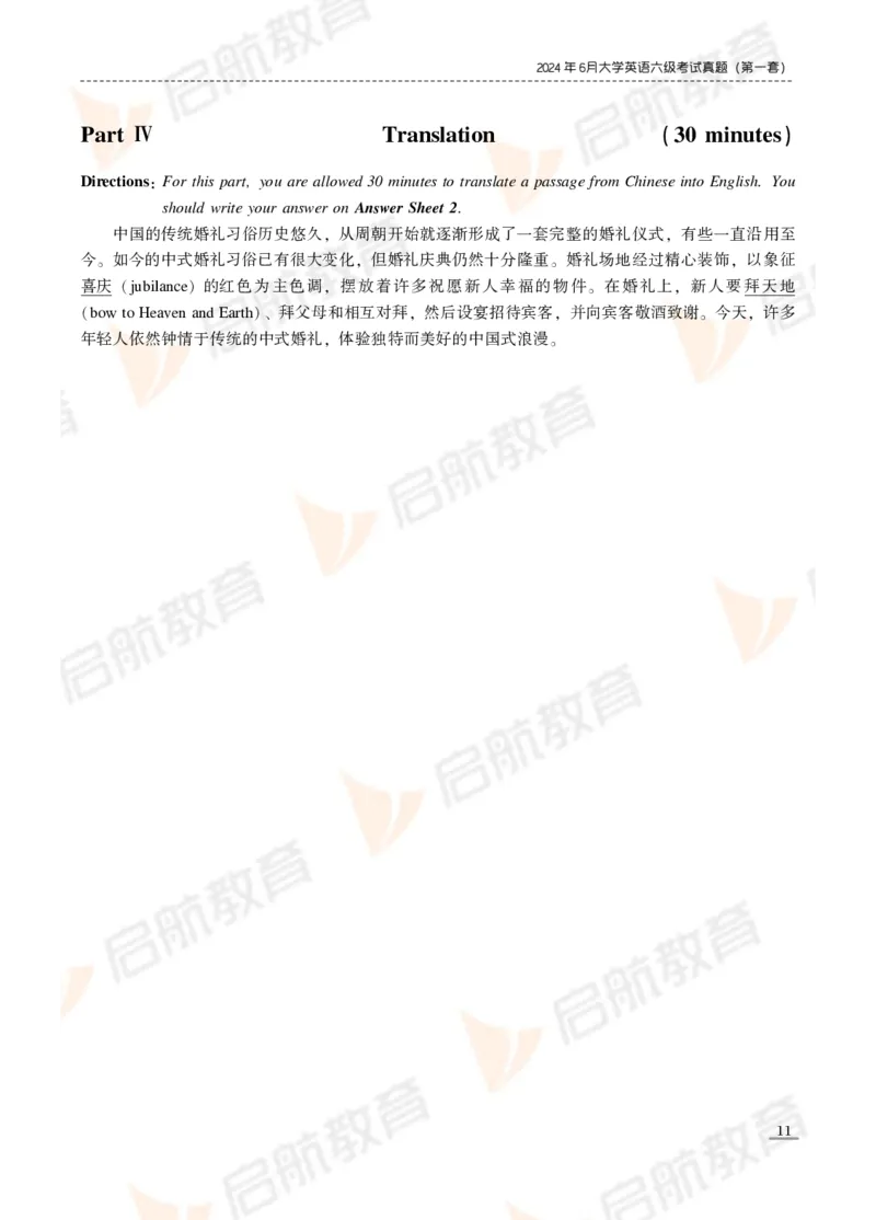 2024年6月六级真题_英语四六级保存避免失效_最新更新，视频都在这_2026，6月六级速转存易和谐_1、2025年6月六级_13.2026六级英语刘晓燕-保命班_2025年6月晓燕六级全程班保命班