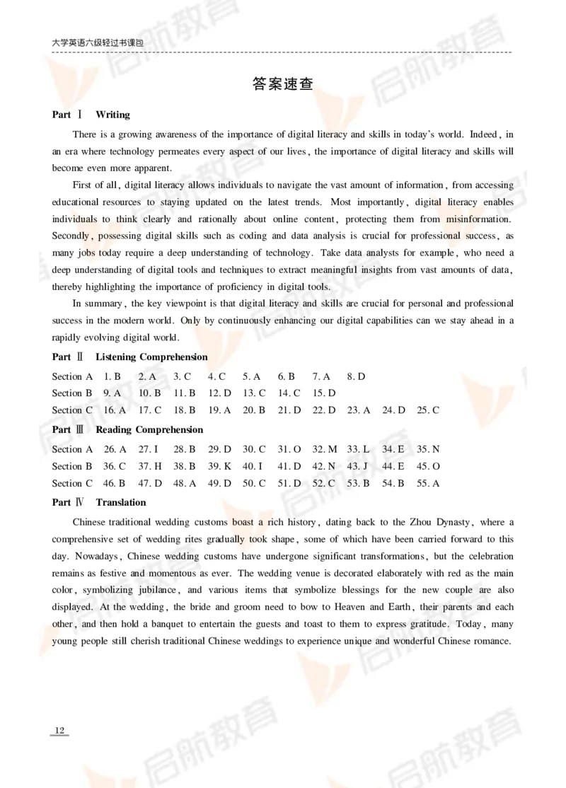 2024年6月六级真题_英语四六级保存避免失效_最新更新，视频都在这_2026，6月六级速转存易和谐_1、2025年6月六级_13.2026六级英语刘晓燕-保命班_2025年6月晓燕六级全程班保命班