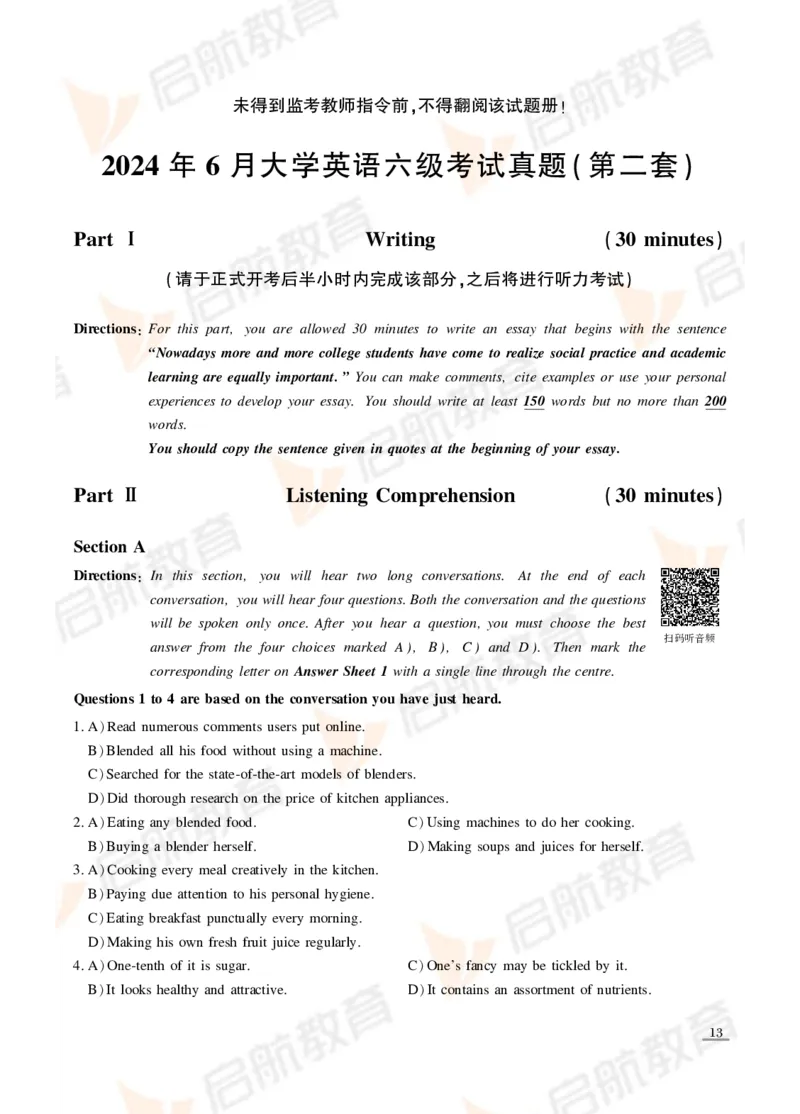 2024年6月六级真题_英语四六级保存避免失效_最新更新，视频都在这_2026，6月六级速转存易和谐_1、2025年6月六级_13.2026六级英语刘晓燕-保命班_2025年6月晓燕六级全程班保命班