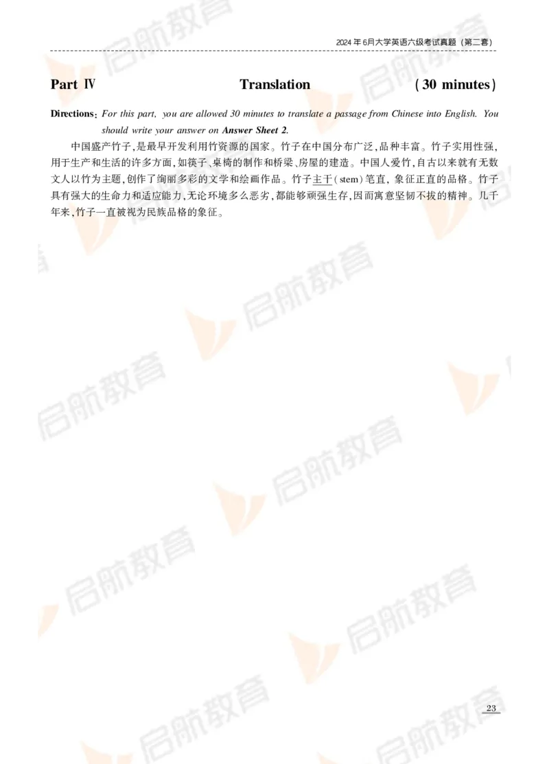 2024年6月六级真题_英语四六级保存避免失效_最新更新，视频都在这_2026，6月六级速转存易和谐_1、2025年6月六级_13.2026六级英语刘晓燕-保命班_2025年6月晓燕六级全程班保命班