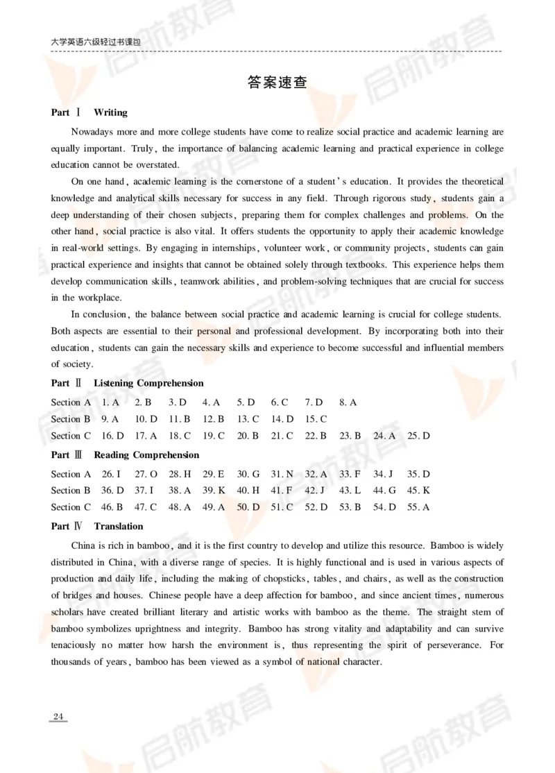 2024年6月六级真题_英语四六级保存避免失效_最新更新，视频都在这_2026，6月六级速转存易和谐_1、2025年6月六级_13.2026六级英语刘晓燕-保命班_2025年6月晓燕六级全程班保命班