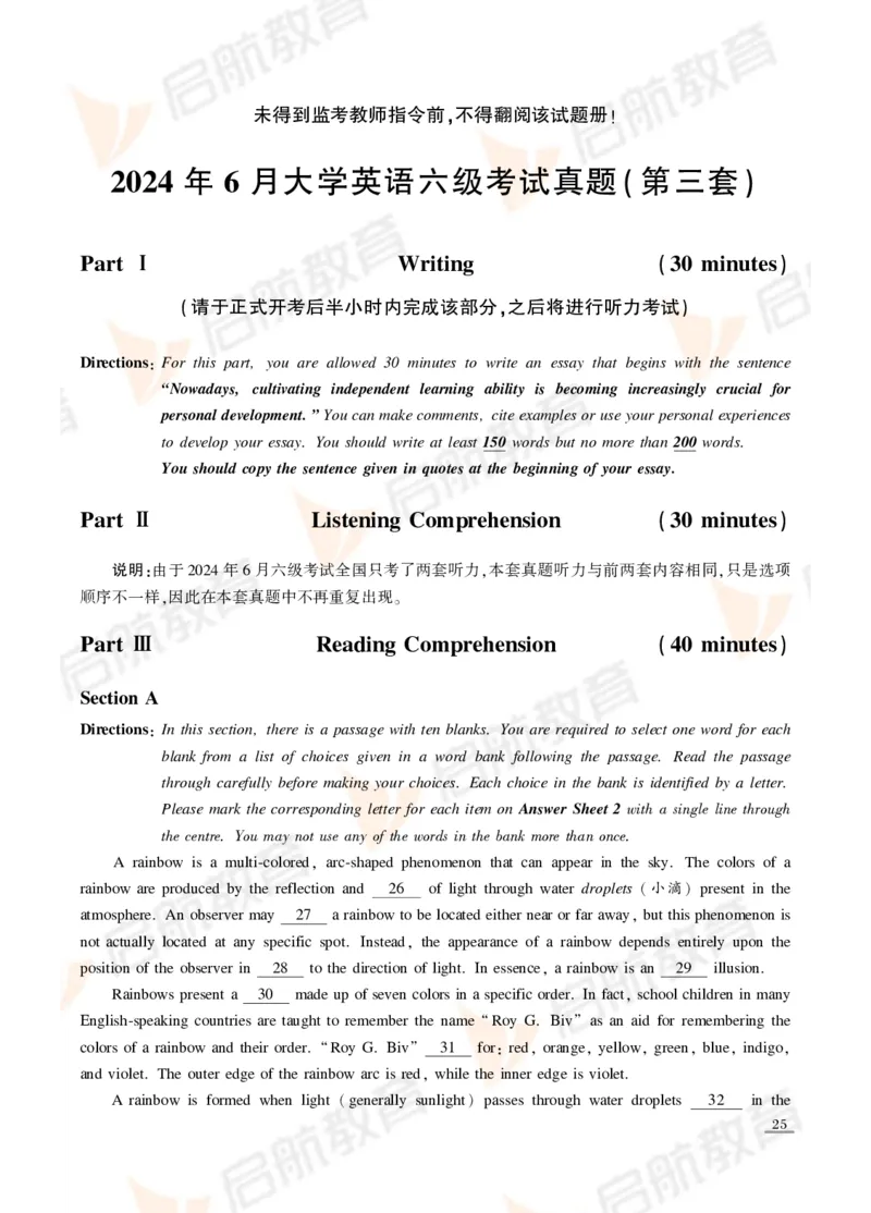 2024年6月六级真题_英语四六级保存避免失效_最新更新，视频都在这_2026，6月六级速转存易和谐_1、2025年6月六级_13.2026六级英语刘晓燕-保命班_2025年6月晓燕六级全程班保命班