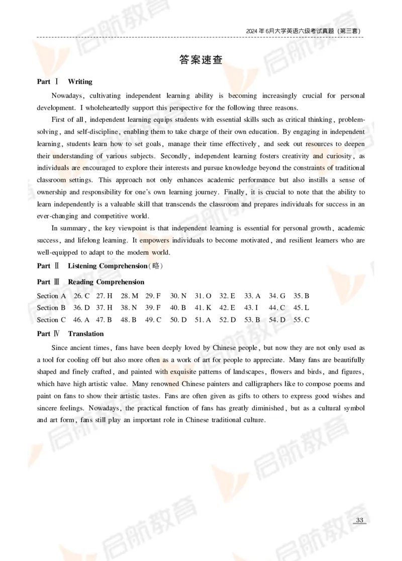 2024年6月六级真题_英语四六级保存避免失效_最新更新，视频都在这_2026，6月六级速转存易和谐_1、2025年6月六级_13.2026六级英语刘晓燕-保命班_2025年6月晓燕六级全程班保命班