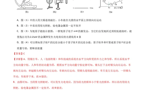 考点巩固卷47动力学、能量和动量三大观点结合的综合应用（解析版）_04高考物理_新高考复习资料_2024新高考复习资料_一轮复习资料_考点巩固卷_力学部分_7动量
