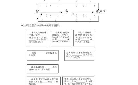 苏科初中物理八上《2.4升华和凝华》word教案(4)_8上-初中物理苏科版(4)_赠送：旧版资料（和新版好多一样，仍具有很大参考价值）_02教案