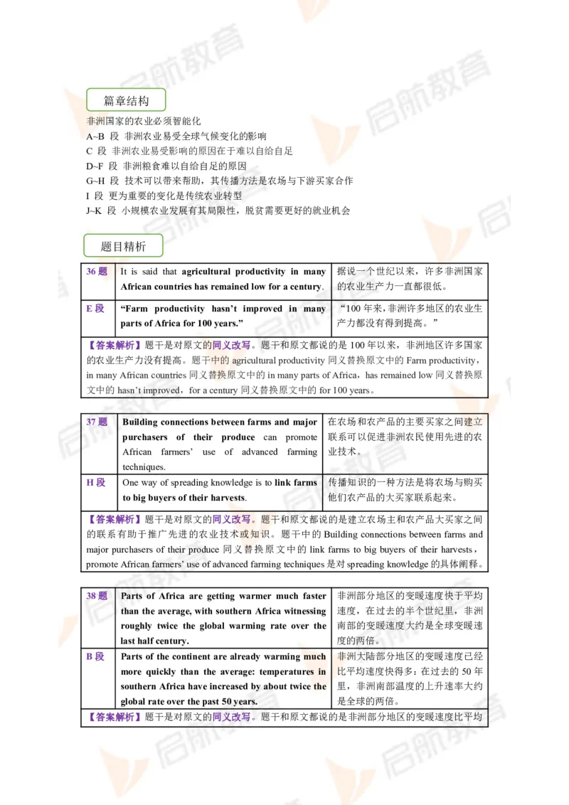 2023.12月六级第三套详解_英语四六级保存避免失效_最新更新，视频都在这_2026，6月六级速转存易和谐_1、2025年6月六级_13.2026六级英语刘晓燕-保命班_2025年6月晓燕六级全程班保命班
