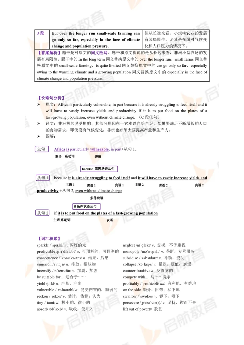 2023.12月六级第三套详解_英语四六级保存避免失效_最新更新，视频都在这_2026，6月六级速转存易和谐_1、2025年6月六级_13.2026六级英语刘晓燕-保命班_2025年6月晓燕六级全程班保命班
