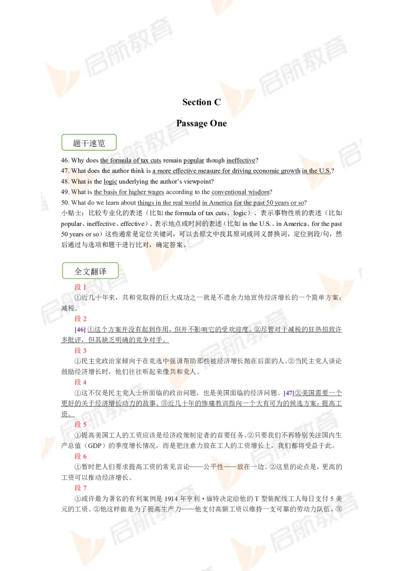2023.12月六级第三套详解_英语四六级保存避免失效_最新更新，视频都在这_2026，6月六级速转存易和谐_1、2025年6月六级_13.2026六级英语刘晓燕-保命班_2025年6月晓燕六级全程班保命班