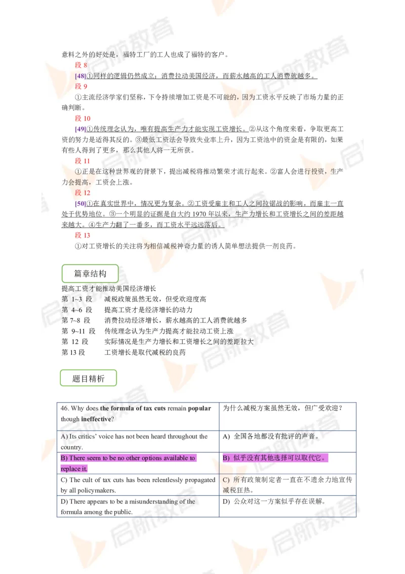 2023.12月六级第三套详解_英语四六级保存避免失效_最新更新，视频都在这_2026，6月六级速转存易和谐_1、2025年6月六级_13.2026六级英语刘晓燕-保命班_2025年6月晓燕六级全程班保命班