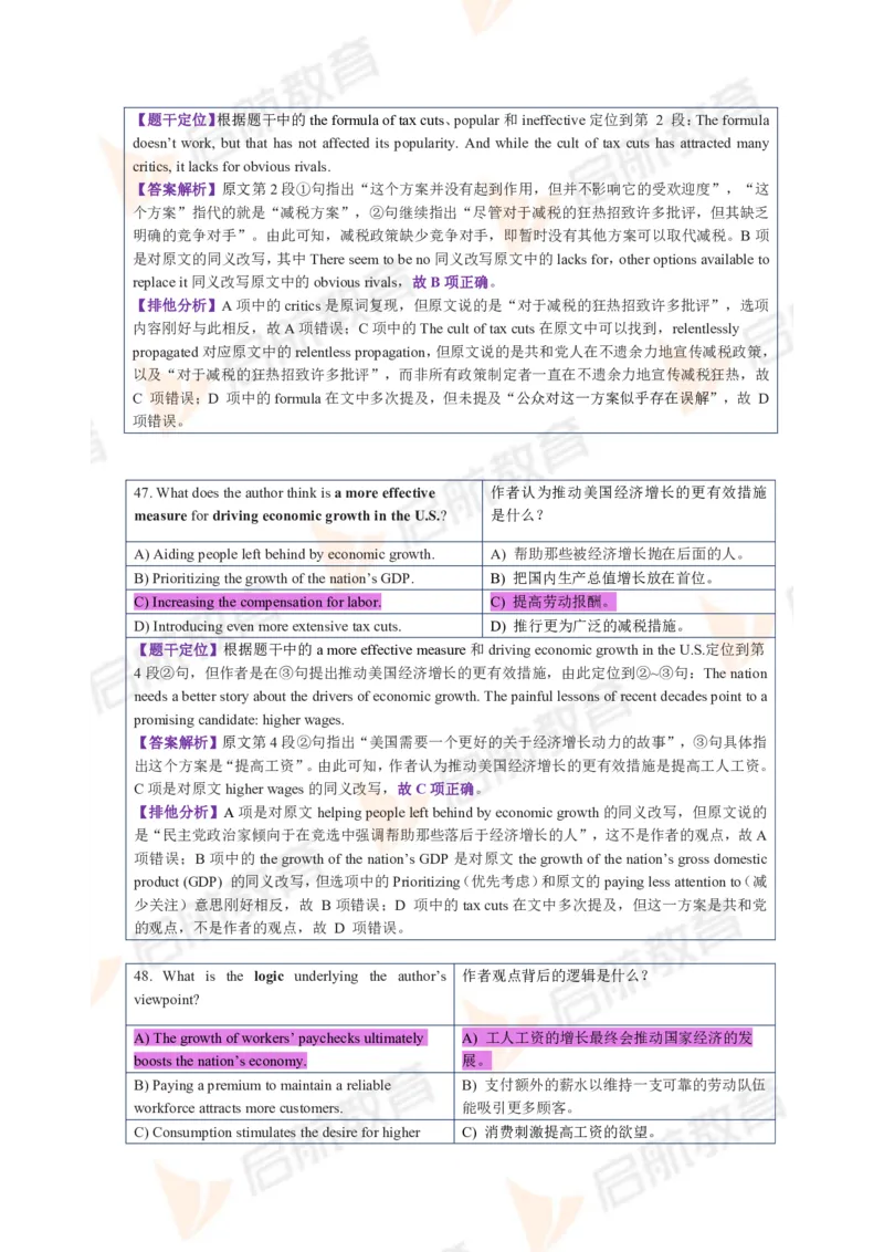 2023.12月六级第三套详解_英语四六级保存避免失效_最新更新，视频都在这_2026，6月六级速转存易和谐_1、2025年6月六级_13.2026六级英语刘晓燕-保命班_2025年6月晓燕六级全程班保命班