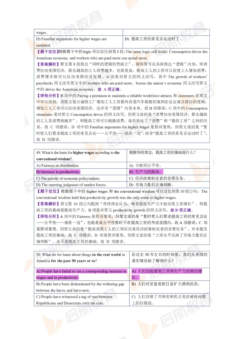2023.12月六级第三套详解_英语四六级保存避免失效_最新更新，视频都在这_2026，6月六级速转存易和谐_1、2025年6月六级_13.2026六级英语刘晓燕-保命班_2025年6月晓燕六级全程班保命班