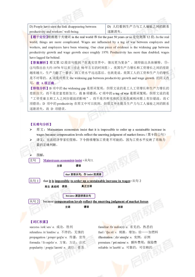 2023.12月六级第三套详解_英语四六级保存避免失效_最新更新，视频都在这_2026，6月六级速转存易和谐_1、2025年6月六级_13.2026六级英语刘晓燕-保命班_2025年6月晓燕六级全程班保命班