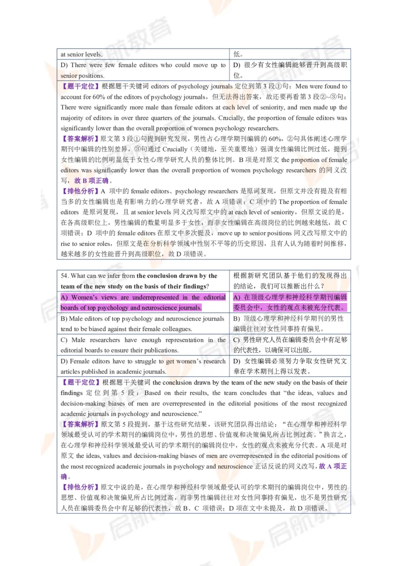 2023.12月六级第三套详解_英语四六级保存避免失效_最新更新，视频都在这_2026，6月六级速转存易和谐_1、2025年6月六级_13.2026六级英语刘晓燕-保命班_2025年6月晓燕六级全程班保命班