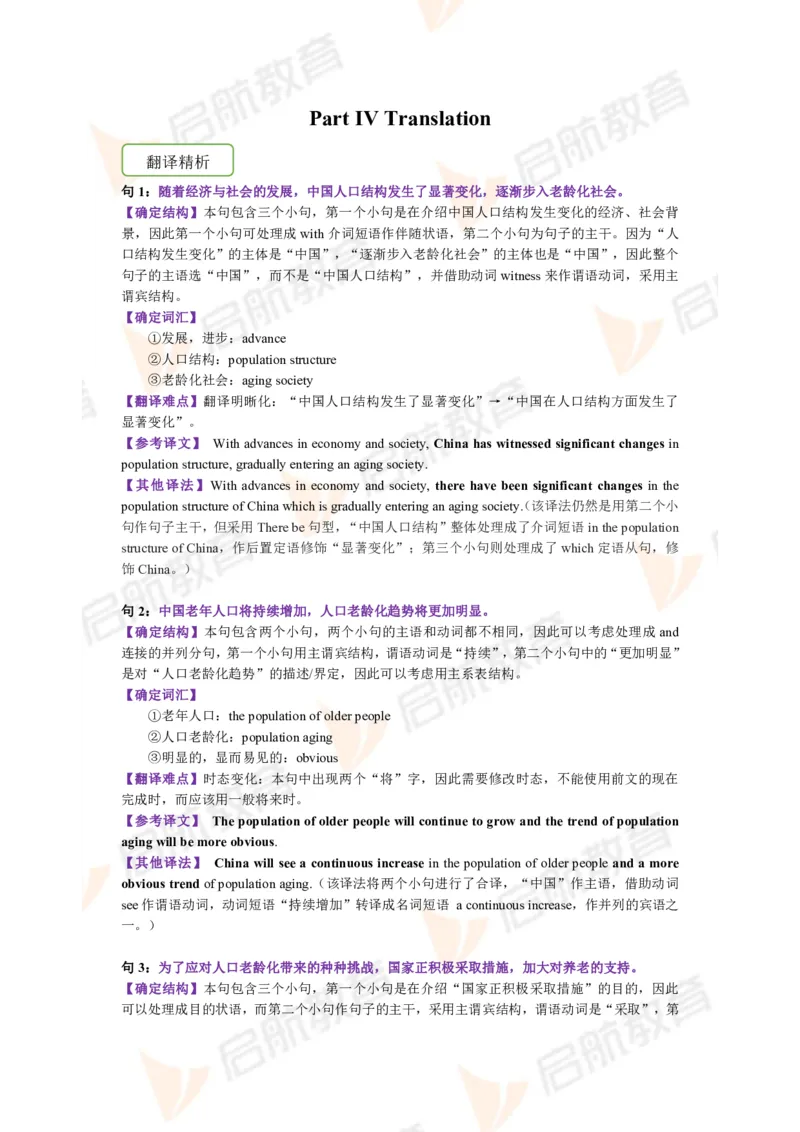 2023.12月六级第三套详解_英语四六级保存避免失效_最新更新，视频都在这_2026，6月六级速转存易和谐_1、2025年6月六级_13.2026六级英语刘晓燕-保命班_2025年6月晓燕六级全程班保命班