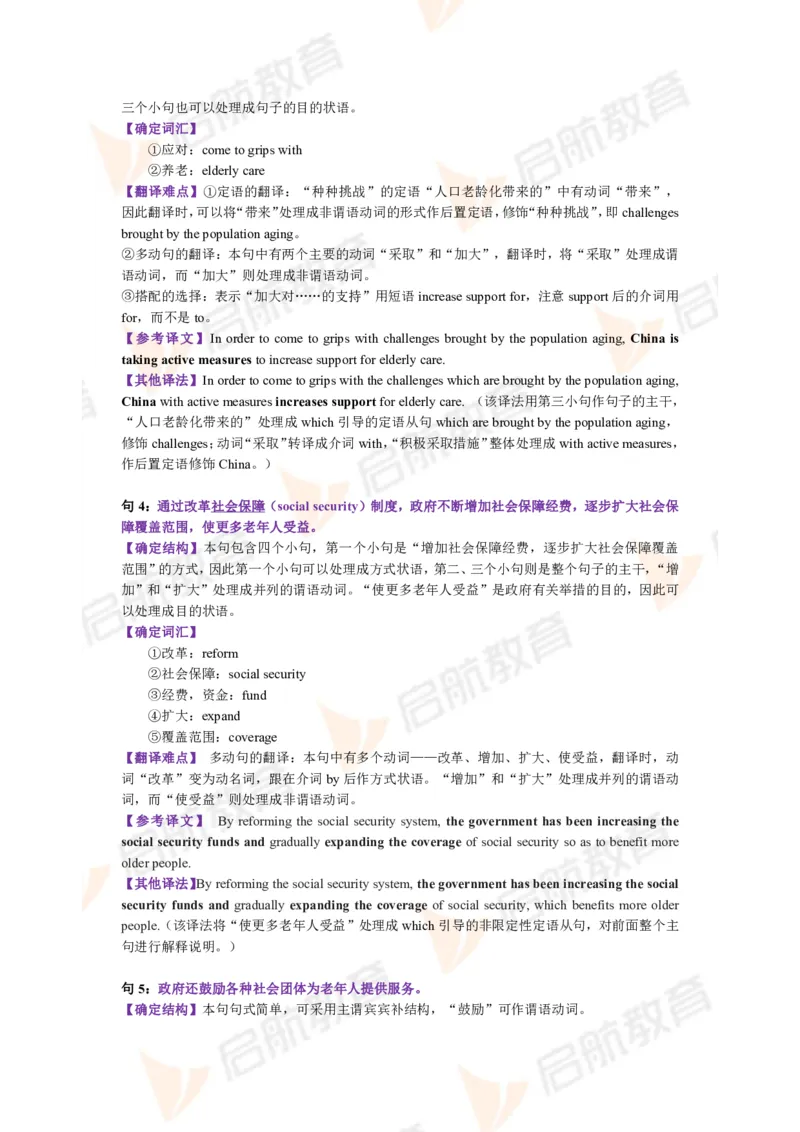 2023.12月六级第三套详解_英语四六级保存避免失效_最新更新，视频都在这_2026，6月六级速转存易和谐_1、2025年6月六级_13.2026六级英语刘晓燕-保命班_2025年6月晓燕六级全程班保命班