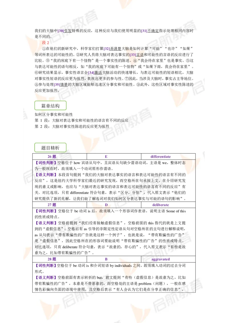 2023.12月六级第三套详解_英语四六级保存避免失效_最新更新，视频都在这_2026，6月六级速转存易和谐_1、2025年6月六级_13.2026六级英语刘晓燕-保命班_2025年6月晓燕六级全程班保命班