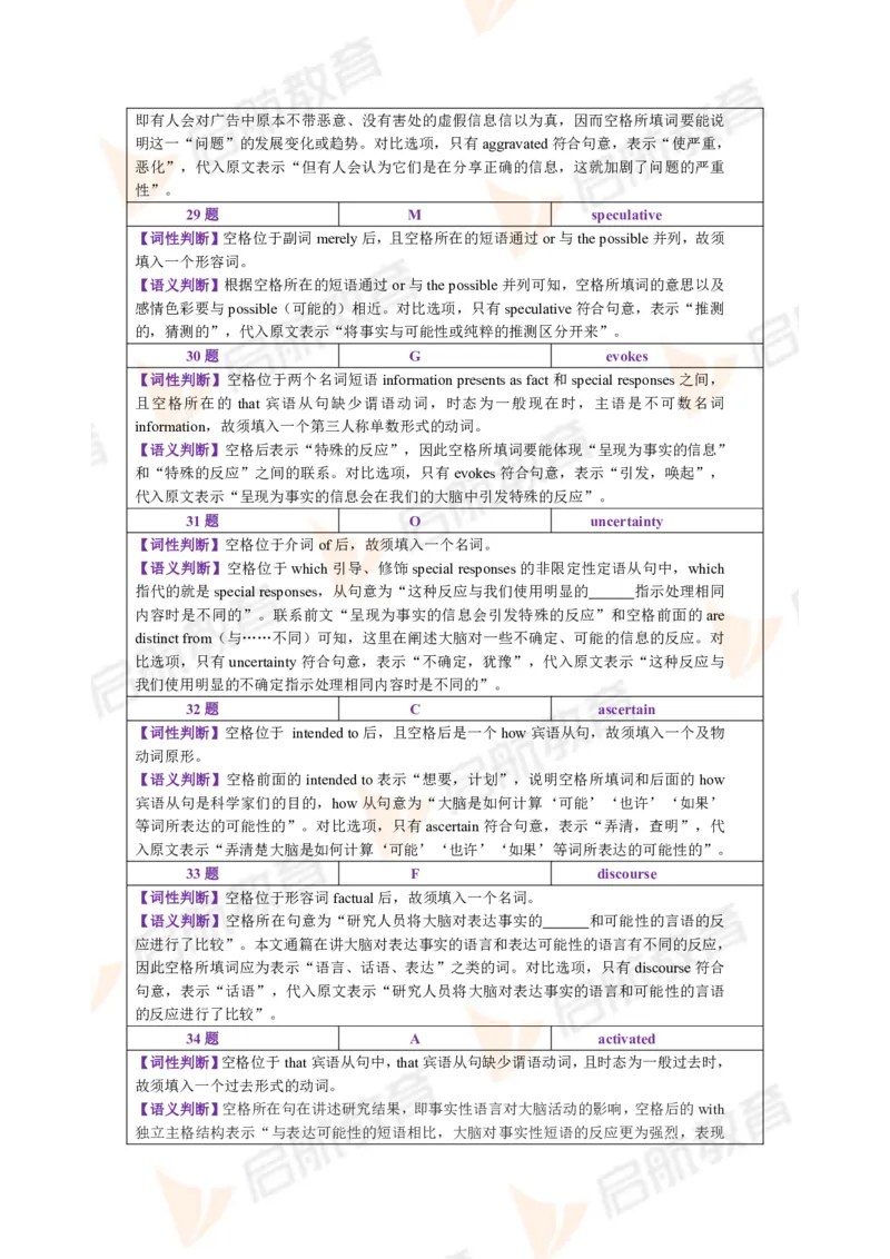 2023.12月六级第三套详解_英语四六级保存避免失效_最新更新，视频都在这_2026，6月六级速转存易和谐_1、2025年6月六级_13.2026六级英语刘晓燕-保命班_2025年6月晓燕六级全程班保命班