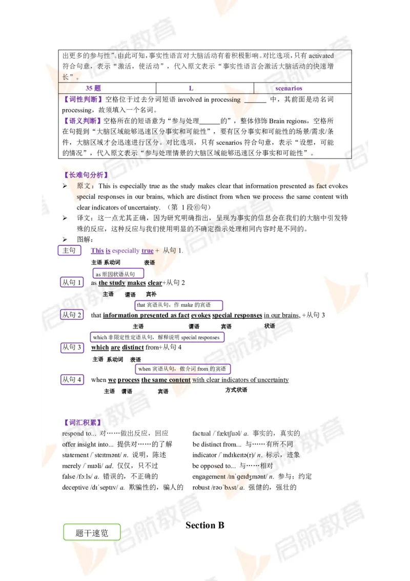 2023.12月六级第三套详解_英语四六级保存避免失效_最新更新，视频都在这_2026，6月六级速转存易和谐_1、2025年6月六级_13.2026六级英语刘晓燕-保命班_2025年6月晓燕六级全程班保命班