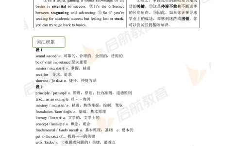 2023.12月六级第三套详解_英语四六级保存避免失效_最新更新，视频都在这_2026，6月六级速转存易和谐_1、2025年6月六级_13.2026六级英语刘晓燕-保命班_2025年6月晓燕六级全程班保命班