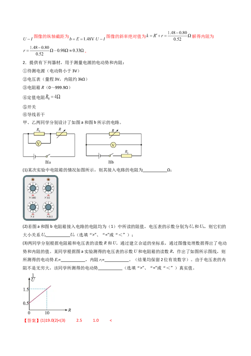 考点40测定电源的电动势和内阻（核心考点精讲精练）（解析版）_04高考物理_2025年新高考资料_一轮复习_备战2025年高考物理一轮复习考点帮（新高考通用）（完结）