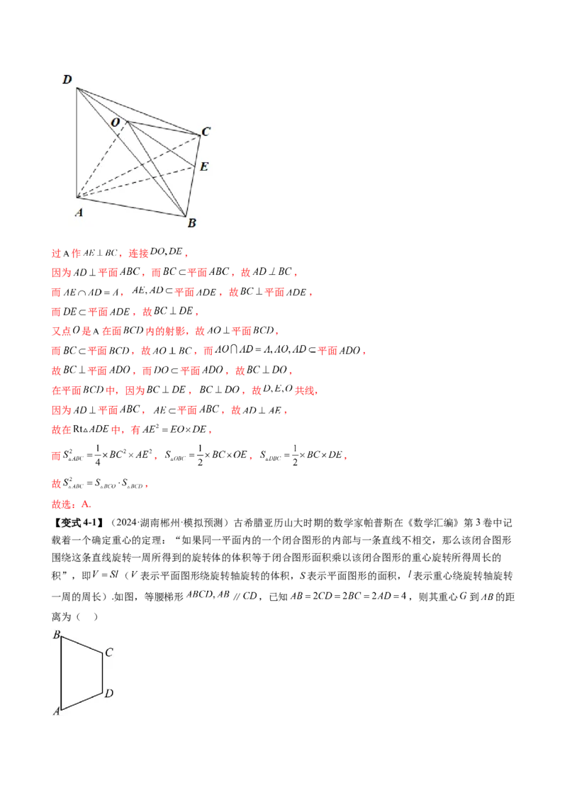 重难点突破04初等数论与平面几何背景下新定义（六大题型）（解析版）_2025年新高考资料_一轮复习_2025年高考数学一轮复习讲练测（新教材新高考，含2024高考真题）