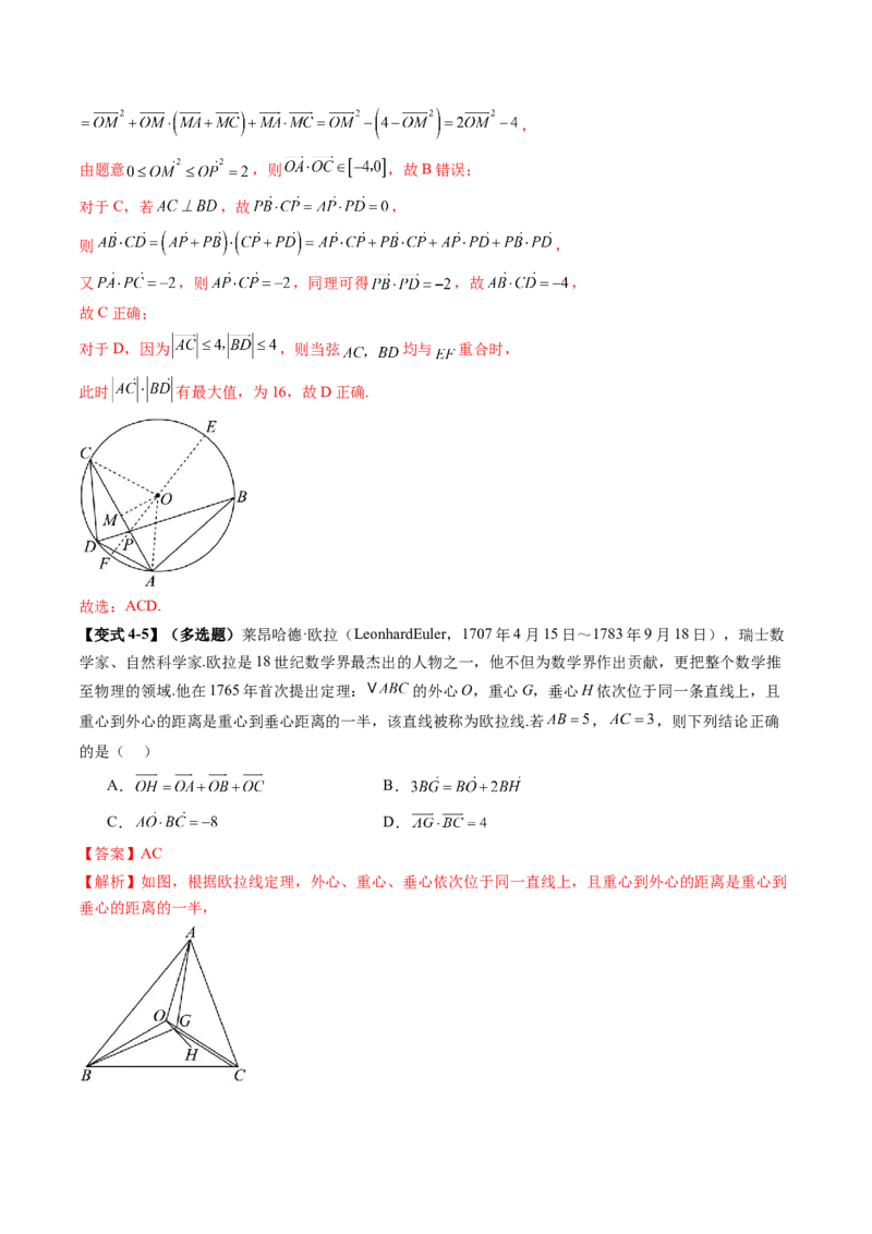 重难点突破04初等数论与平面几何背景下新定义（六大题型）（解析版）_2025年新高考资料_一轮复习_2025年高考数学一轮复习讲练测（新教材新高考，含2024高考真题）