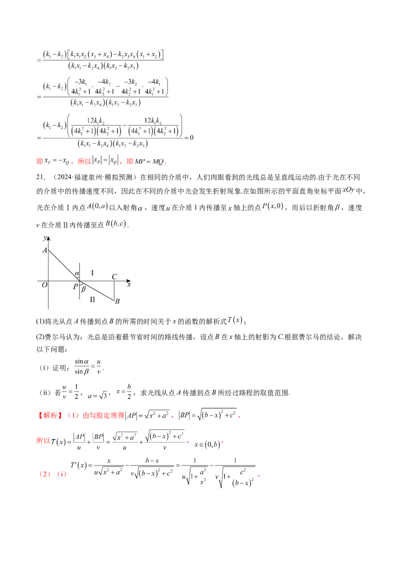 重难点突破04初等数论与平面几何背景下新定义（六大题型）（解析版）_2025年新高考资料_一轮复习_2025年高考数学一轮复习讲练测（新教材新高考，含2024高考真题）