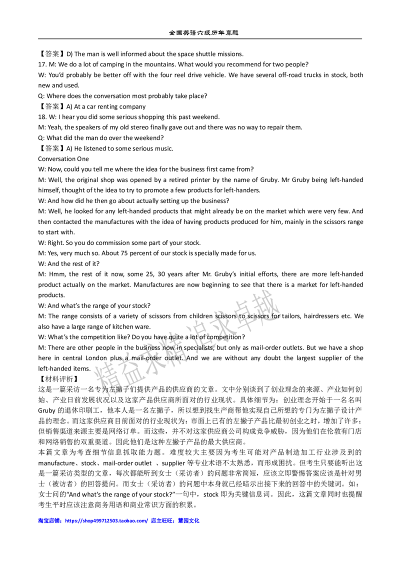 2011年12月英语六级考试答案解析_英语四六级保存避免失效_最新更新，视频都在这_2026、6月四级速转存易和谐_新大学英语2025.6月4.6级真题_六级真题_六级听力专项_2010-2015_2011.12六级