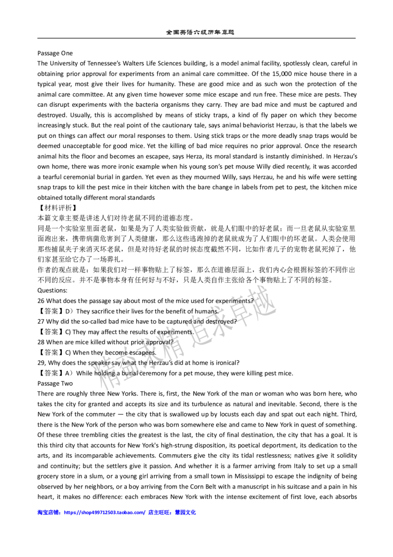 2011年12月英语六级考试答案解析_英语四六级保存避免失效_最新更新，视频都在这_2026、6月四级速转存易和谐_新大学英语2025.6月4.6级真题_六级真题_六级听力专项_2010-2015_2011.12六级