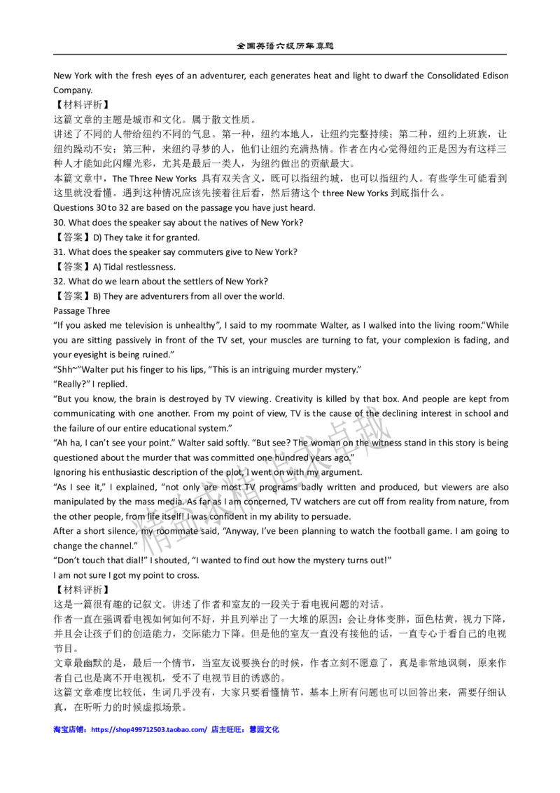 2011年12月英语六级考试答案解析_英语四六级保存避免失效_最新更新，视频都在这_2026、6月四级速转存易和谐_新大学英语2025.6月4.6级真题_六级真题_六级听力专项_2010-2015_2011.12六级