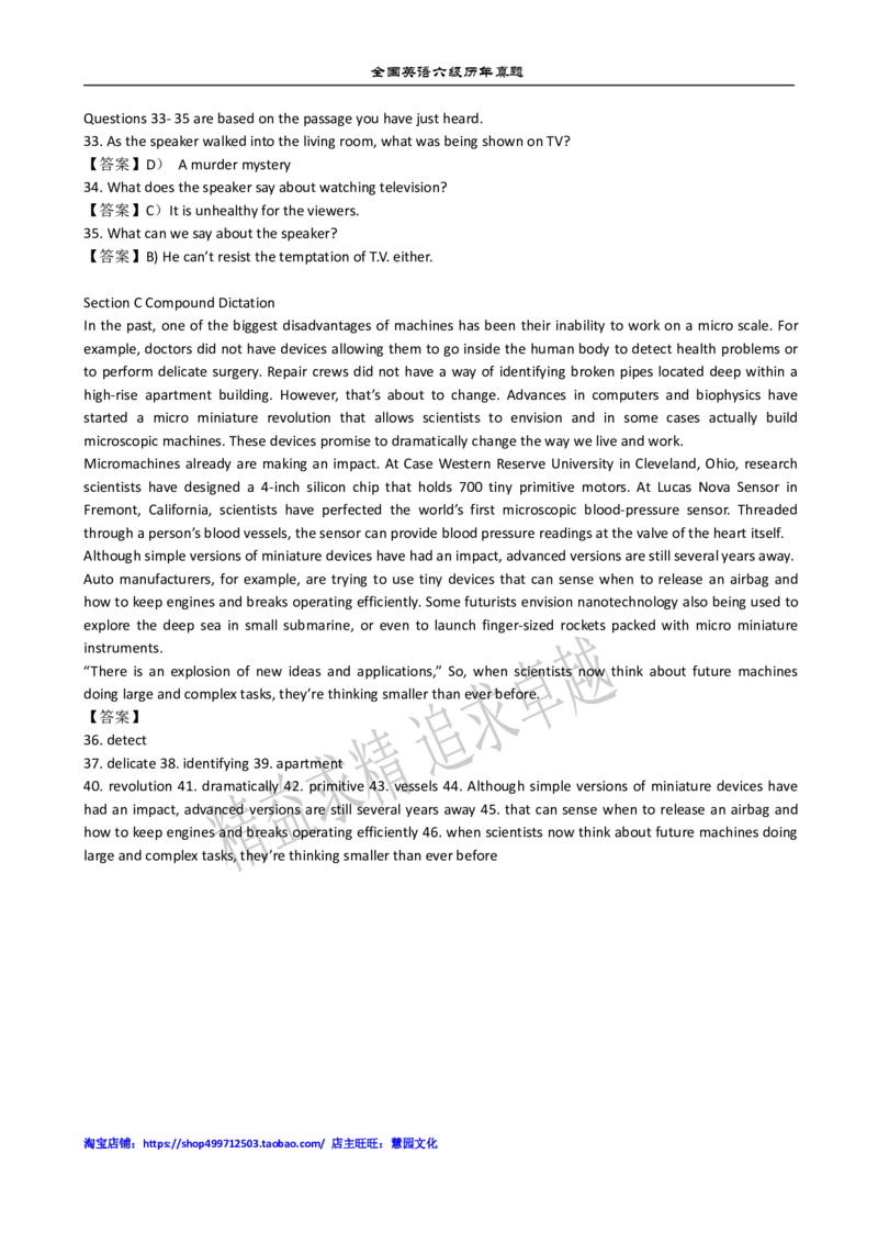 2011年12月英语六级考试答案解析_英语四六级保存避免失效_最新更新，视频都在这_2026、6月四级速转存易和谐_新大学英语2025.6月4.6级真题_六级真题_六级听力专项_2010-2015_2011.12六级