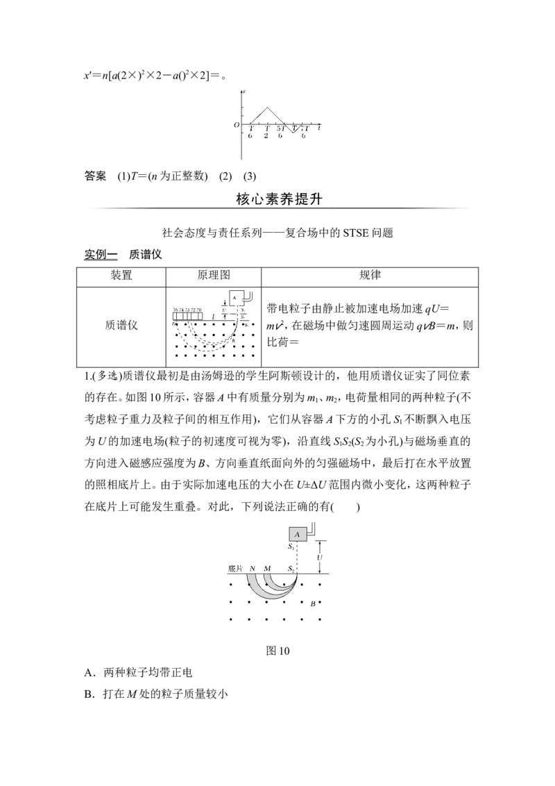 选修3-1第九章专题突破_04高考物理_新高考复习资料_2022年新高考复习资料_高考物理2022年一轮复习各版本_3.2022年高考物理一轮复习新高考2粤冀渝湘适用_配套习题