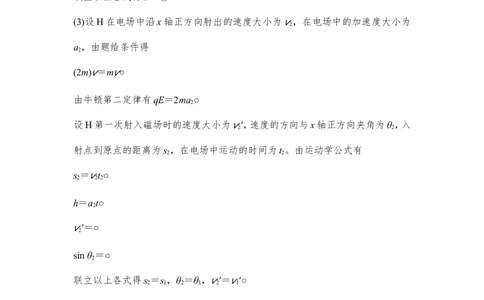 选修3-1第九章专题突破_04高考物理_新高考复习资料_2022年新高考复习资料_高考物理2022年一轮复习各版本_3.2022年高考物理一轮复习新高考2粤冀渝湘适用_配套习题
