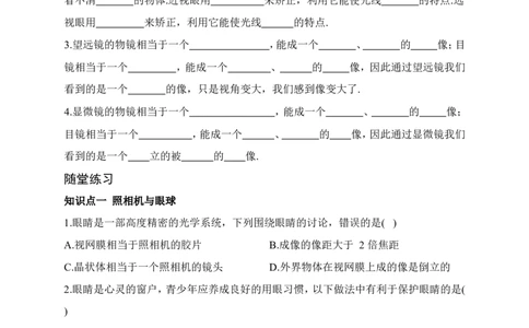 3.4透镜的应用（有答案）-八年级物理上册课堂同步专题训练（苏科版2024）_8上-初中物理苏科版(4)_04同步练习（齐全）