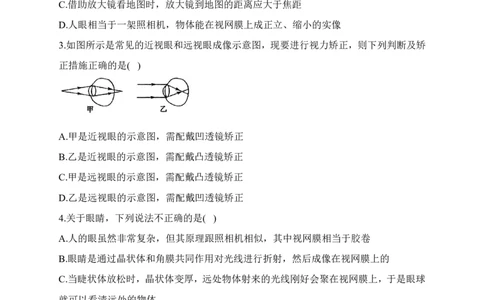 3.4透镜的应用（有答案）-八年级物理上册课堂同步专题训练（苏科版2024）_8上-初中物理苏科版(4)_04同步练习（齐全）