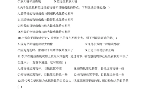 3.4透镜的应用（有答案）-八年级物理上册课堂同步专题训练（苏科版2024）_8上-初中物理苏科版(4)_04同步练习（齐全）
