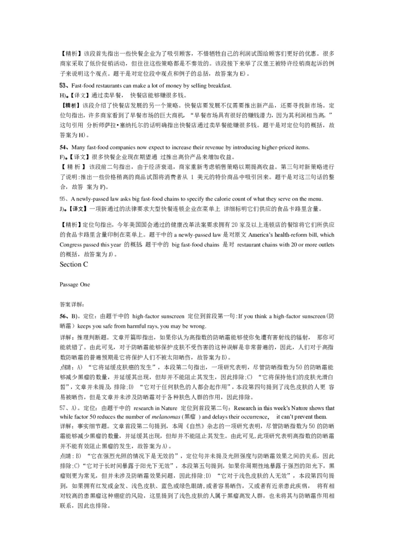 2015年6月英语四级真题答案及解析（卷一）_英语四六级保存避免失效_最新更新，视频都在这_2026、6月四级速转存易和谐_新大学英语2025.6月4.6级真题_※1.四级历年真题、解析及听力