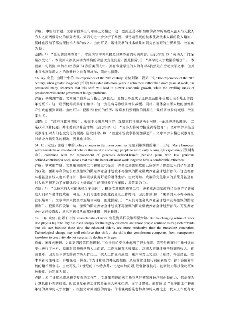 2015年6月英语四级真题答案及解析（卷一）_英语四六级保存避免失效_最新更新，视频都在这_2026、6月四级速转存易和谐_新大学英语2025.6月4.6级真题_※1.四级历年真题、解析及听力