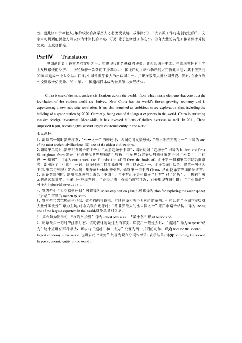 2015年6月英语四级真题答案及解析（卷一）_英语四六级保存避免失效_最新更新，视频都在这_2026、6月四级速转存易和谐_新大学英语2025.6月4.6级真题_※1.四级历年真题、解析及听力