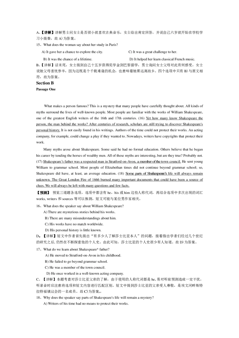 2015年6月英语四级真题答案及解析（卷一）_英语四六级保存避免失效_最新更新，视频都在这_2026、6月四级速转存易和谐_新大学英语2025.6月4.6级真题_※1.四级历年真题、解析及听力