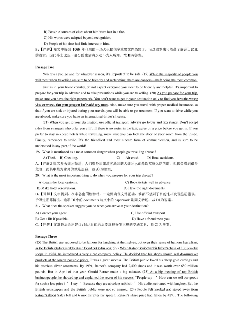 2015年6月英语四级真题答案及解析（卷一）_英语四六级保存避免失效_最新更新，视频都在这_2026、6月四级速转存易和谐_新大学英语2025.6月4.6级真题_※1.四级历年真题、解析及听力