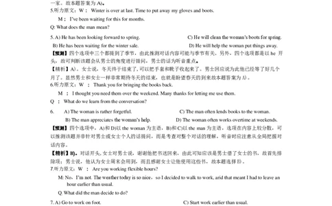 2015年6月英语四级真题答案及解析（卷一）_英语四六级保存避免失效_最新更新，视频都在这_2026、6月四级速转存易和谐_新大学英语2025.6月4.6级真题_※1.四级历年真题、解析及听力