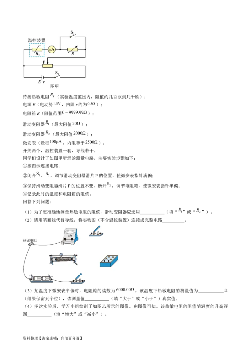 考点40电学实验基础（解析版）_04高考物理_通用版（老高考）复习资料_2024年复习资料_完备战2024年高考物理一轮复习考点帮（全国通用）_答案解析版