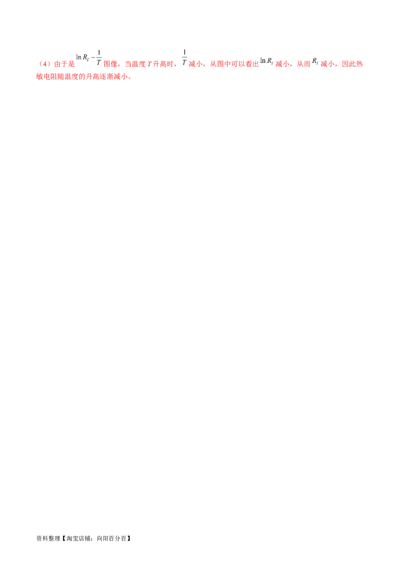 考点40电学实验基础（解析版）_04高考物理_通用版（老高考）复习资料_2024年复习资料_完备战2024年高考物理一轮复习考点帮（全国通用）_答案解析版