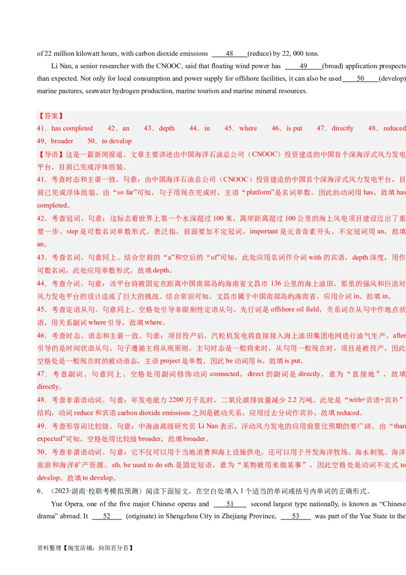 重难点09语法填空-2024年高考英语热点&middot;重点&middot;难点专练（解析版）（新高考专用）_03高考英语_新高考复习资料_2024年新高考资料_专项复习资料_重点难点练_教师版（含答案解析）