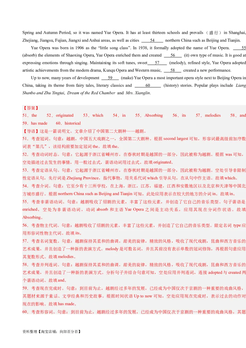 重难点09语法填空-2024年高考英语热点&middot;重点&middot;难点专练（解析版）（新高考专用）_03高考英语_新高考复习资料_2024年新高考资料_专项复习资料_重点难点练_教师版（含答案解析）